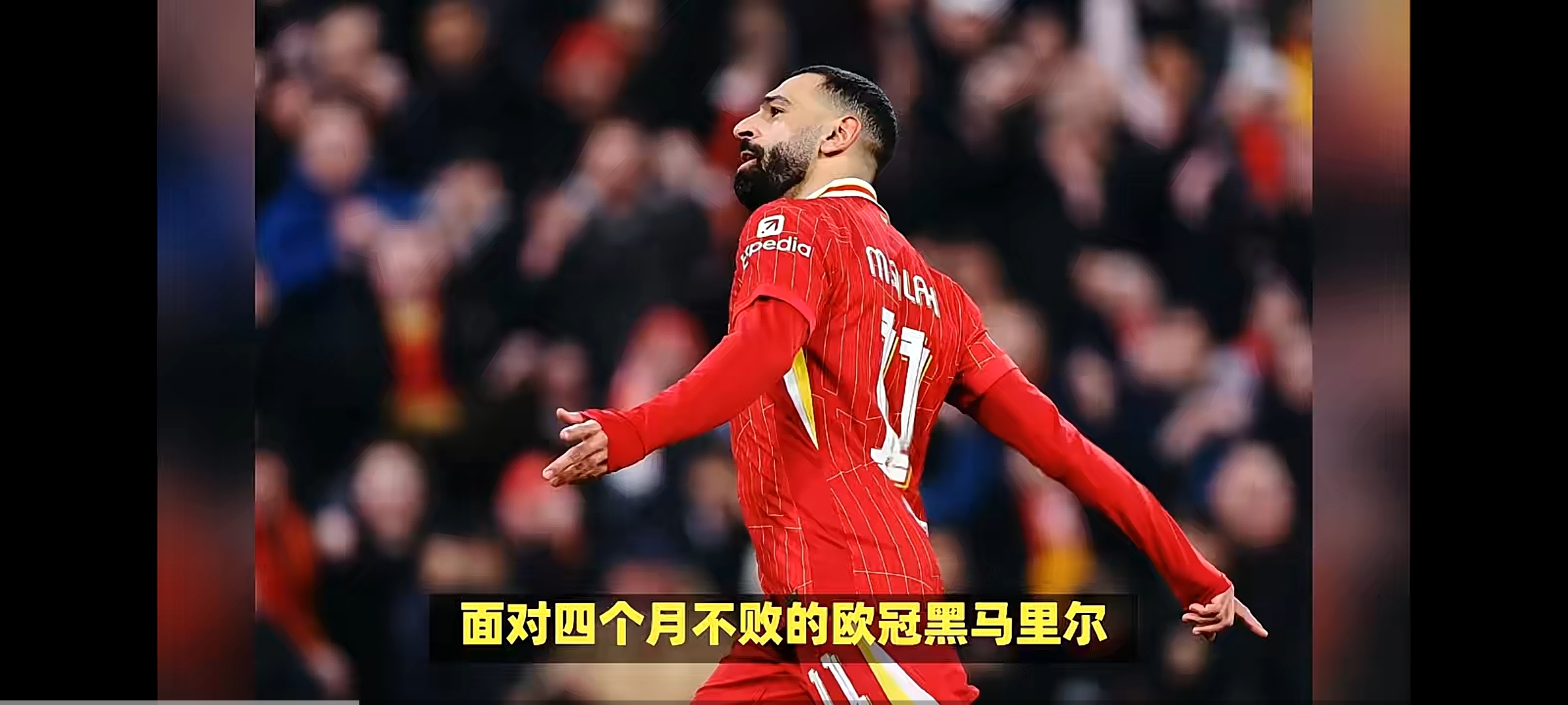  内马尔在利物浦比赛中爆冷，赛事规则更新引发热议！
